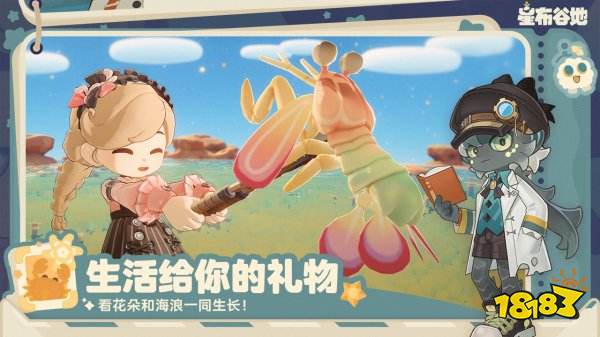 星布谷地手游下载