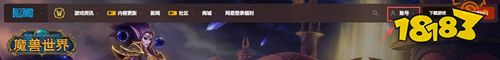 魔兽世界三日免费时间领取教学 2025魔兽WOW免费3天时间在哪领取