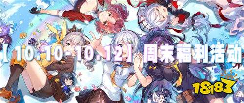 【10.10-10.12】周末福利活动:登录就领稀缺道具,奖励多到爆仓!