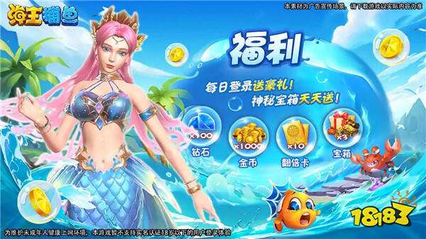 海王捕鱼2025年最新版