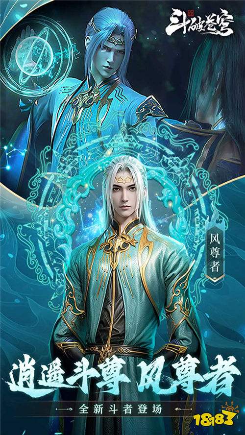 斗破苍穹：巅峰对决送绝品斗者版
