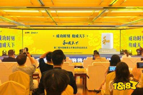 第三届中国麻将公开赛11月杭州开战，新增“立直麻将”引关注