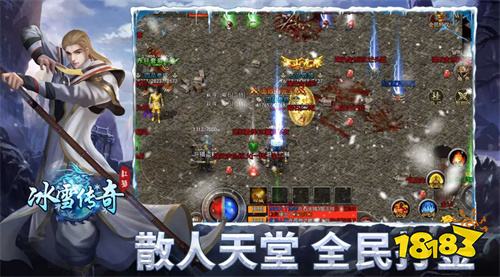 冰雪复古传奇176版本