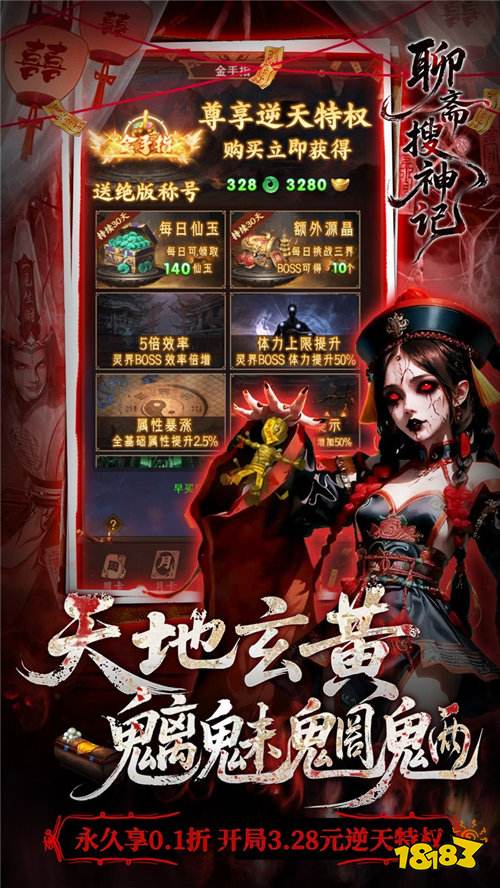 中式恐怖拉满！茅山道士携桃木剑斩狐妖，神装在手秒破鬼蜮！
