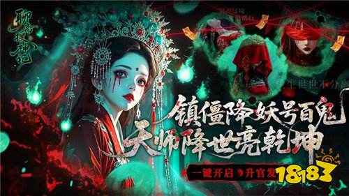 聊斋搜神记0.1折手游零氪3天冲满级，战力上亿秘诀全扒！