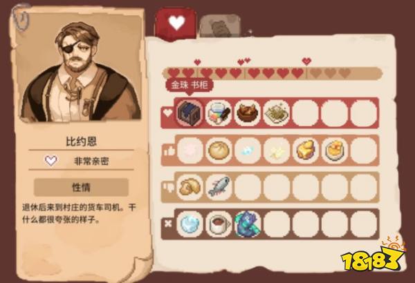 林中小女巫好感度送礼一览 林中小女巫角色喜好礼物分享