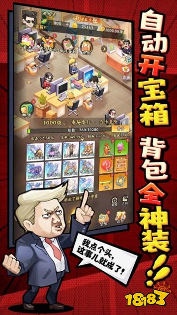 乞丐王手游官网下载