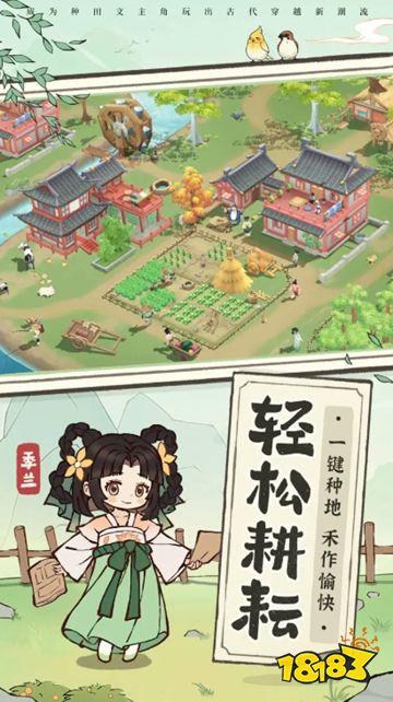 从前有条街无广告版点击直玩