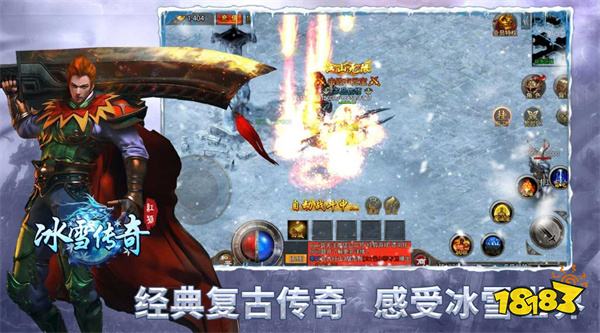 正统冰雪三职业打金传奇