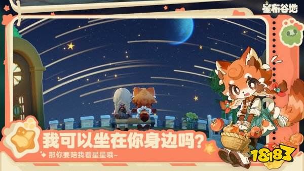 星布谷地苹果版2024
