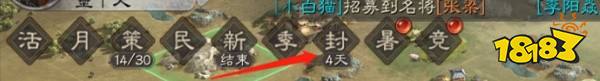 三国志战略版官方版