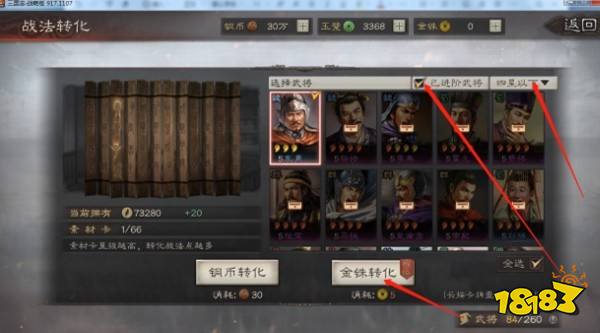 三国志战略版官方版