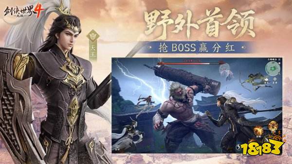 剑侠世界4无限手机版
