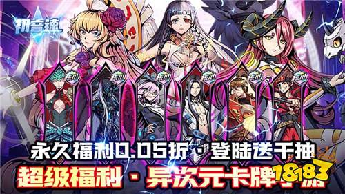 未知力量X引爆！《初音速：万界时空》0.05折开玩，解双界羁绊组异能队！