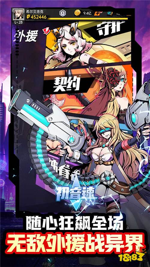 未知力量X引爆！《初音速：万界时空》0.05折开玩，解双界羁绊组异能队！