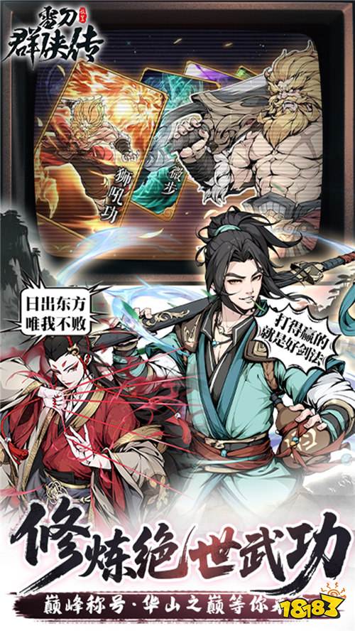 雪刀群侠传3.5折全明星侠客版