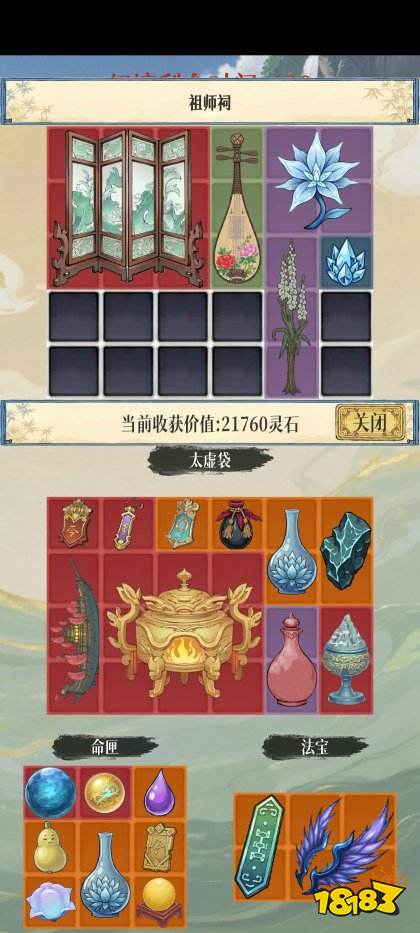 幻境修仙官方正版