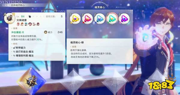 红色炼金术士与白色的守护者主要炼金思路分享 红色炼金术士炼金思路一览