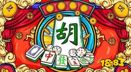 广东麻将推倒胡怎么玩 广东麻将零基础必看规则