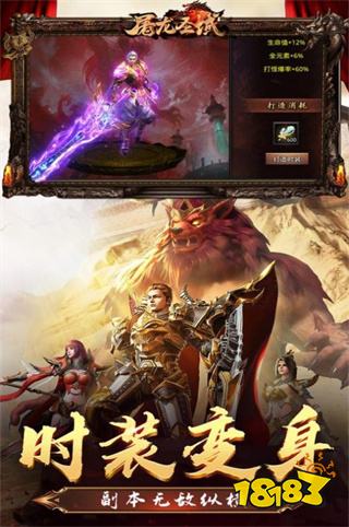 屠龙圣域之冰雪怀旧版打金版v1.80高爆版