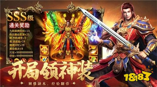 传奇私服手机版官方正版刀刀切割