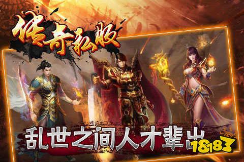 传奇单机版一人一服v1.80