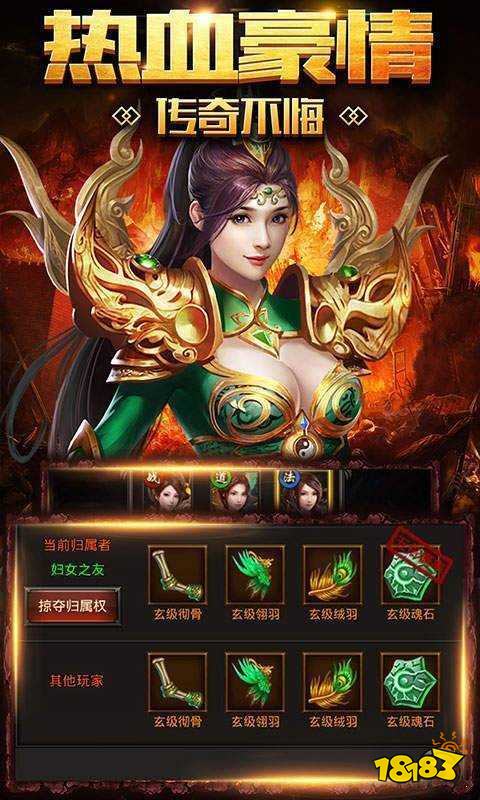 1.76经典版传奇全新福利版本