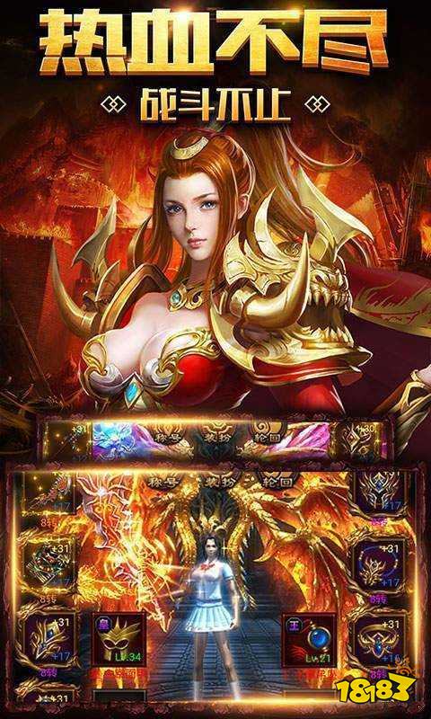 1.76经典版传奇全新福利版本