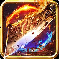 1.76经典版传奇全新福利版本