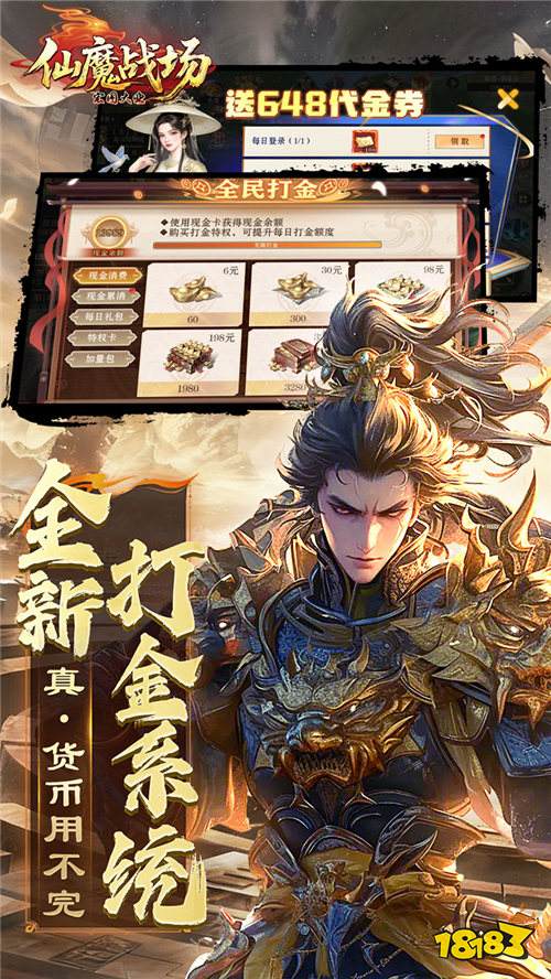 仙魔战场0.1折国战打金版