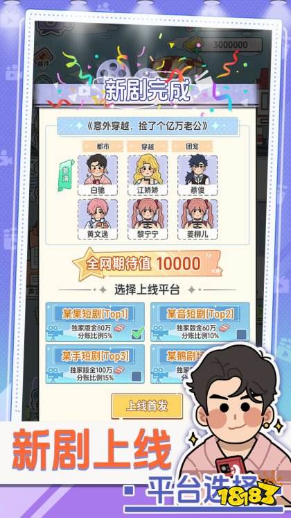 我要拍短剧安卓版