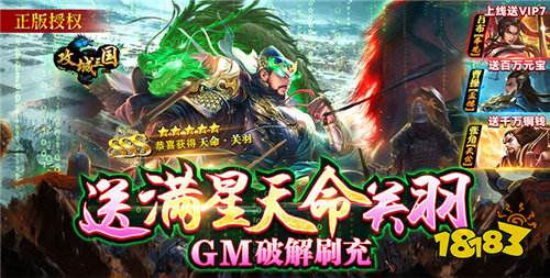 攻城三国折扣版