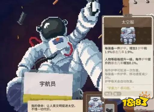 死亡日狂杀末路宇航员角色怎么解锁 死亡日狂杀末路Spaceshuttle成就解锁方法一览