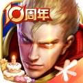 王者荣耀安卓版免费下载