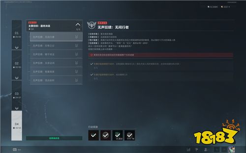 三角洲行动S6赛季无声狂啸无间行者任务攻略 潮汐监狱双BOSS挑战指南