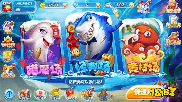 捕鱼神手苹果版