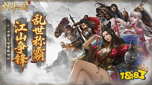 炫斗三国0.1折朕的江山版