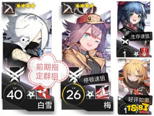 明日方舟手游下载