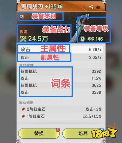 杖剑传说渠道服