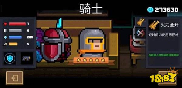 元气骑士变态修改版
