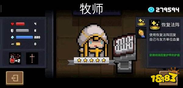 元气骑士变态修改版
