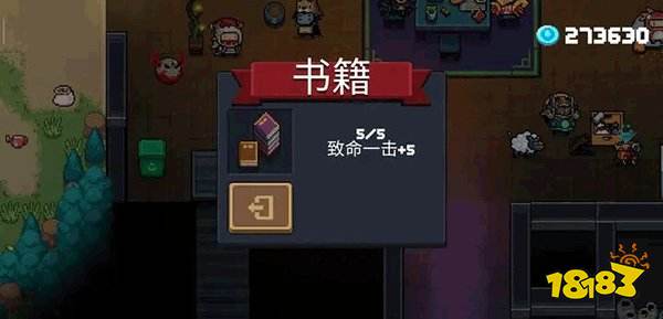 元气骑士变态修改版