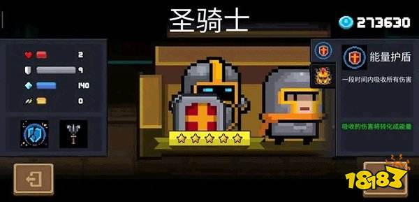 元气骑士变态修改版