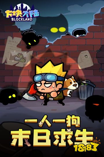 方块大陆app下载
