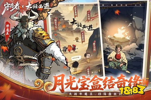 守愿者app下载