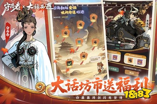 守愿者最新版点击直玩