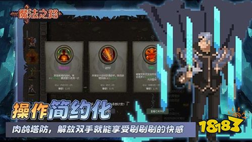 魔法之路app下载