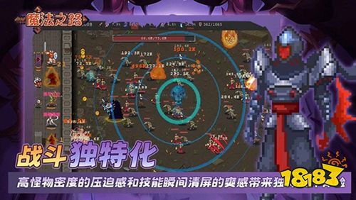 魔法之路最新正版手游下载