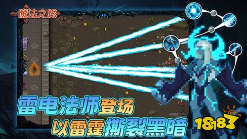 魔法之路最新正版手游下载