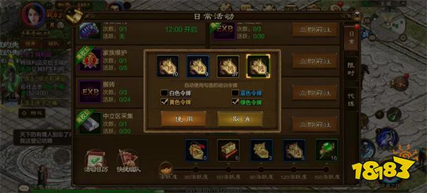 原始征途鬼谷子版下载